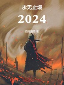 重生妖神传