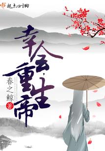 系统：我捡了只二货