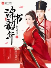 转生传送阵，不想成为女武神