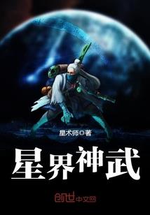 石榴仙子传说