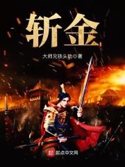 重生成了东方不败
