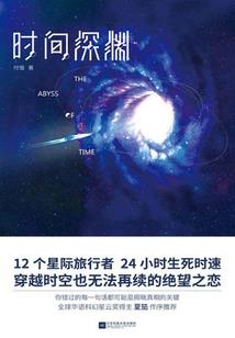 孤独的恒星
