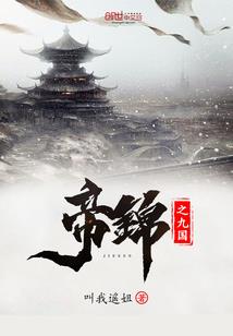 凤麟天下