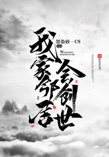 穿成了我的老祖宗