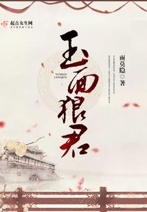 伏安长谈