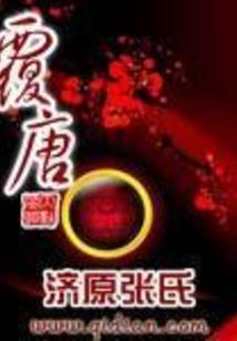 情迷东京