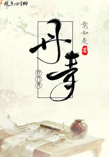 巫尊破道