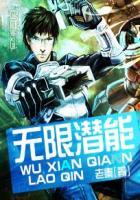 绝世唐门之雨浩的创世传奇