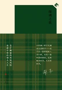 魔界之境界交错