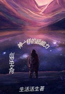 绿色星球的毁灭