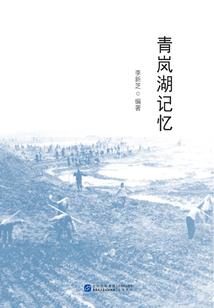 白首期会