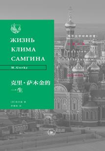 那个人和那个村