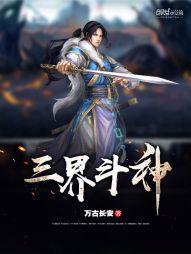 艾梅里斯之封神记