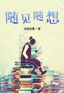 带着系统在异界