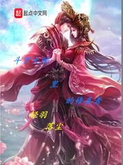再嫁为妃：爆萌农家女