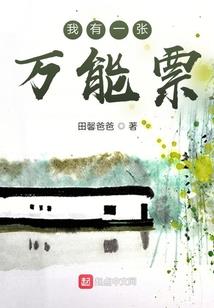 万古盗神