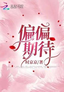 我的校花梦