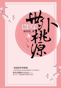 转生东京，被麻烦大小姐纠缠不清