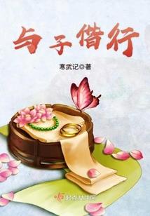 闲散王爷佛系妃