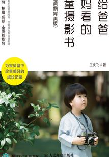 掌控未来
