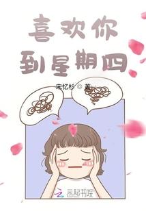 四皇子的都市生活