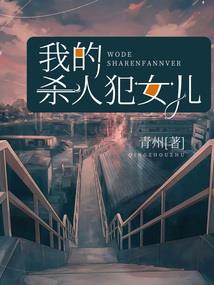 废柴侍女之凤世情缘