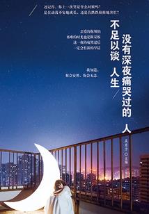 山歌和他