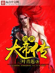 异界之皇子召唤名将