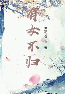鼬神归来