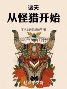 麒麟山上鬼出没