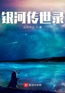 极曜传