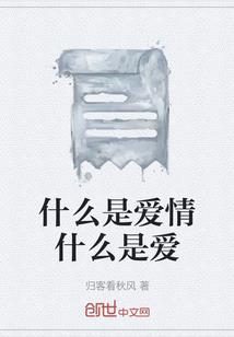 请把笔还给史官