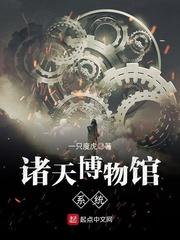 超神学院之我是战士