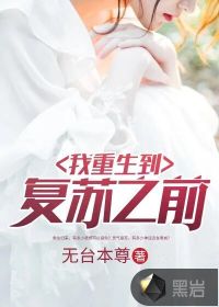 撩妻上瘾：stop，总裁大人