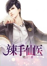 修仙传奇之小二闯天下