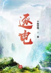 绿野仙迹