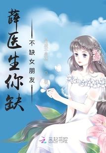 一个窝囊废