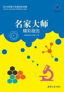 半逍遥