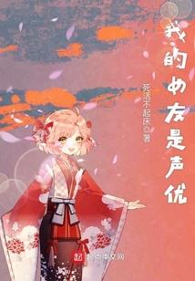 被穿越的审查官