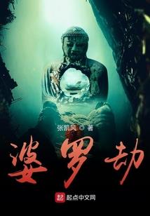 魔幻五行传奇