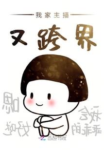 封御诸天