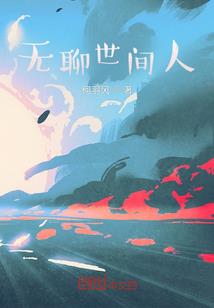 白开水恋
