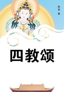 末世异能之莲依