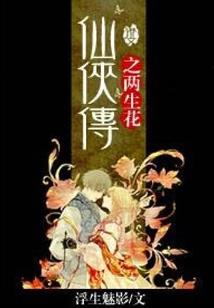 暴力王妃妖孽夫君