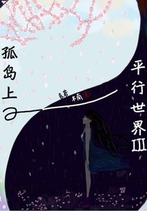 翼之守护