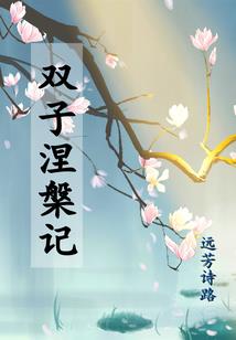 妖灵同盟
