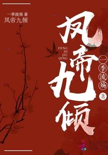 黑夜涉猎