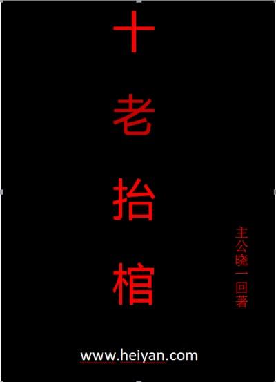 一顾倾心