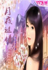 永夜神殿