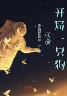 犬夜叉之桔梗归来